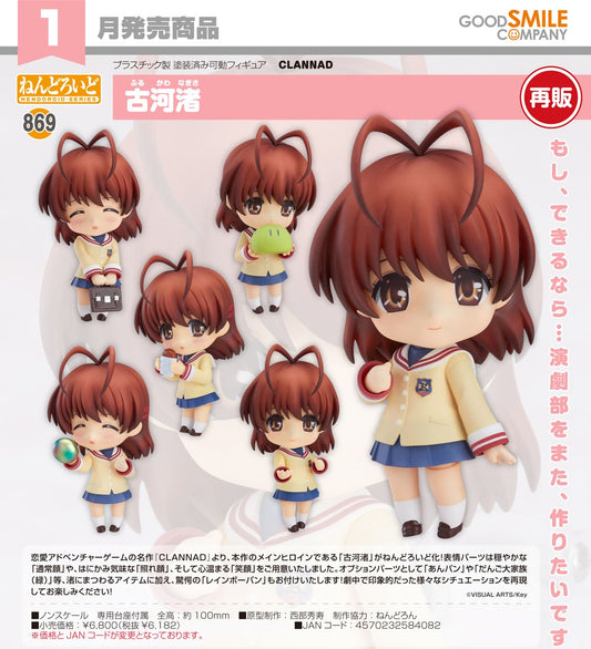 01-07-2026 Good Smile - Nendoroid 黏土人 No.869《CLANNAD》古河渚 (再販) Y6182