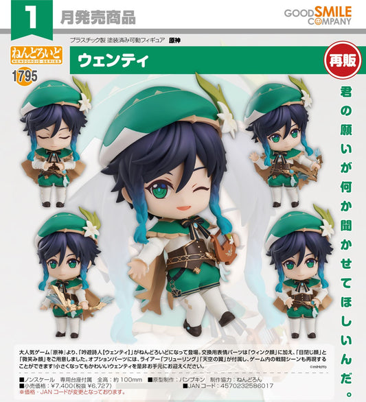 15-07-2026 Good Smile - Nendoroid 黏土人 No.1795《原神》溫迪 (再販) Y6727
