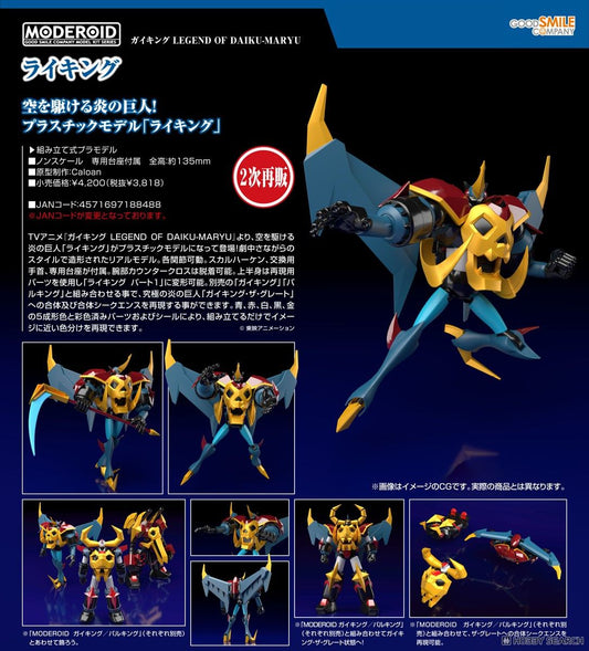 30-07-2025 Good Smile - MODEROID 《新大空魔龍》GAIKING LEGEND OF DAIKU-MARYU 天空魔龍-雷獸王 Y3818 (再販版) 組裝模型