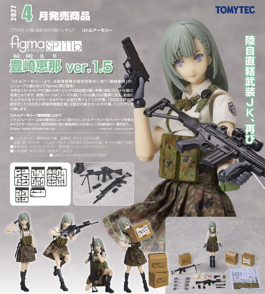 09-09-2026 TOMY TEC - Figma #SP-111b《Little Armory》豐崎惠那 ver.1.5 Y11800