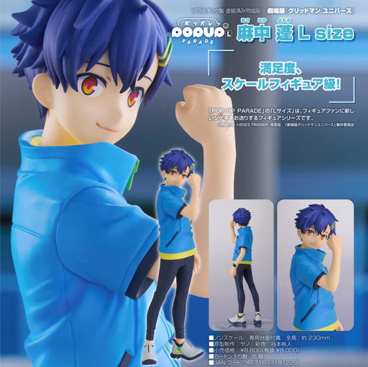 08-05-2025 Good Smile - POP UP PARADE 《GRIDMAN UNIVERSE》麻中蓬 L size Y8000 PVC