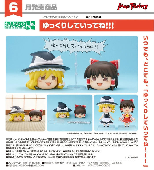 25-03-2026 Max Factory - Nendoroid MORE 黏土人配件系列《東方Project》油庫里！！！ Y3600