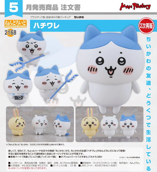 01-10-2025 Max Factory - Nendoroid 黏土人 No.2168《吉伊卡哇》Hachiware (小八貓) (2次再販) Y5273