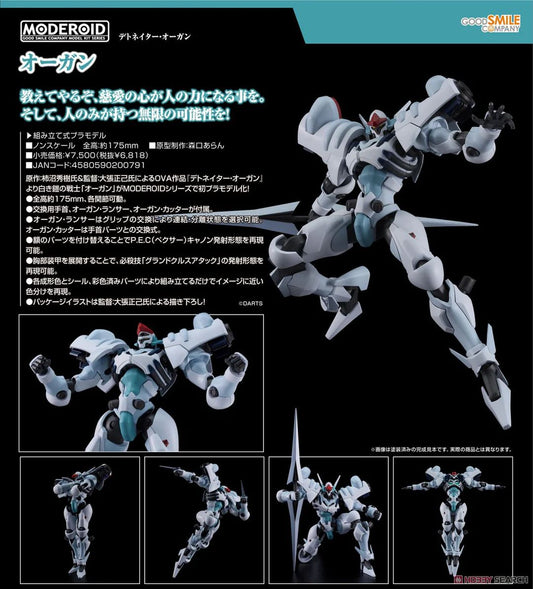 05-02-2025 Good Smile - MODEROID《風暴戰士ORGUN》Orgun Y6818 拼装模型