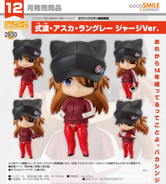 01-07-2026 Good Smile - Nendoroid 黏土人 No.2930《福音戰士新劇場版》式波·明日香·蘭格雷 : 運動服Ver. Y6545