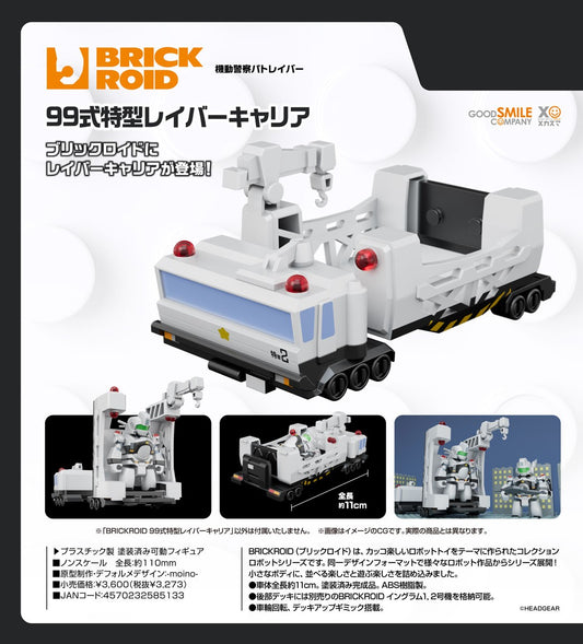 08-07-2026 Good Smile - BRICKROID《機動警察》 99式特型Labor運輸車 Y3273