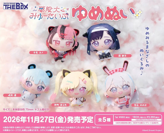24-06-2026 Bushiroad Creative - BUSHIROAD THE BOX《戀上換裝娃娃Season 2》滿滿的海夢 仰望之星角色模型 Y600 ( Box Of 6 )
