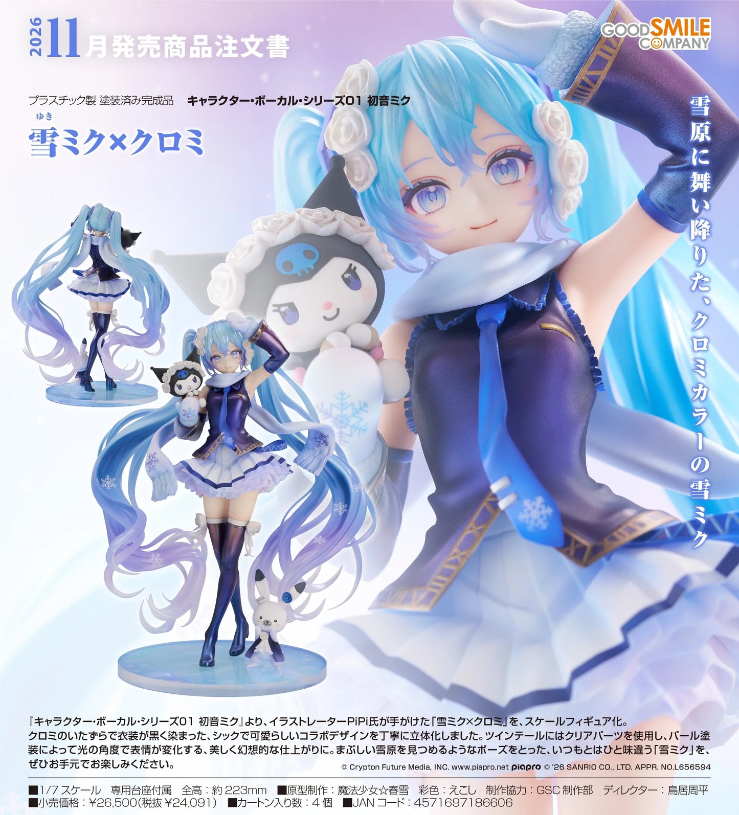 04-12-2025 Good Smile - 1/7《Character Vocal系列01 》雪未來 × 酷洛米 Y24091 PVC
