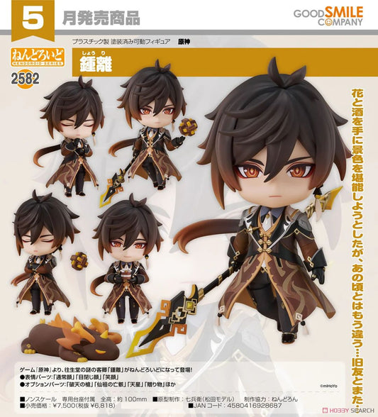 23-10-2024 Good Smile - Nendoroid No.2582  Genshin Impact Zhongli《原神》鍾離 Y6818