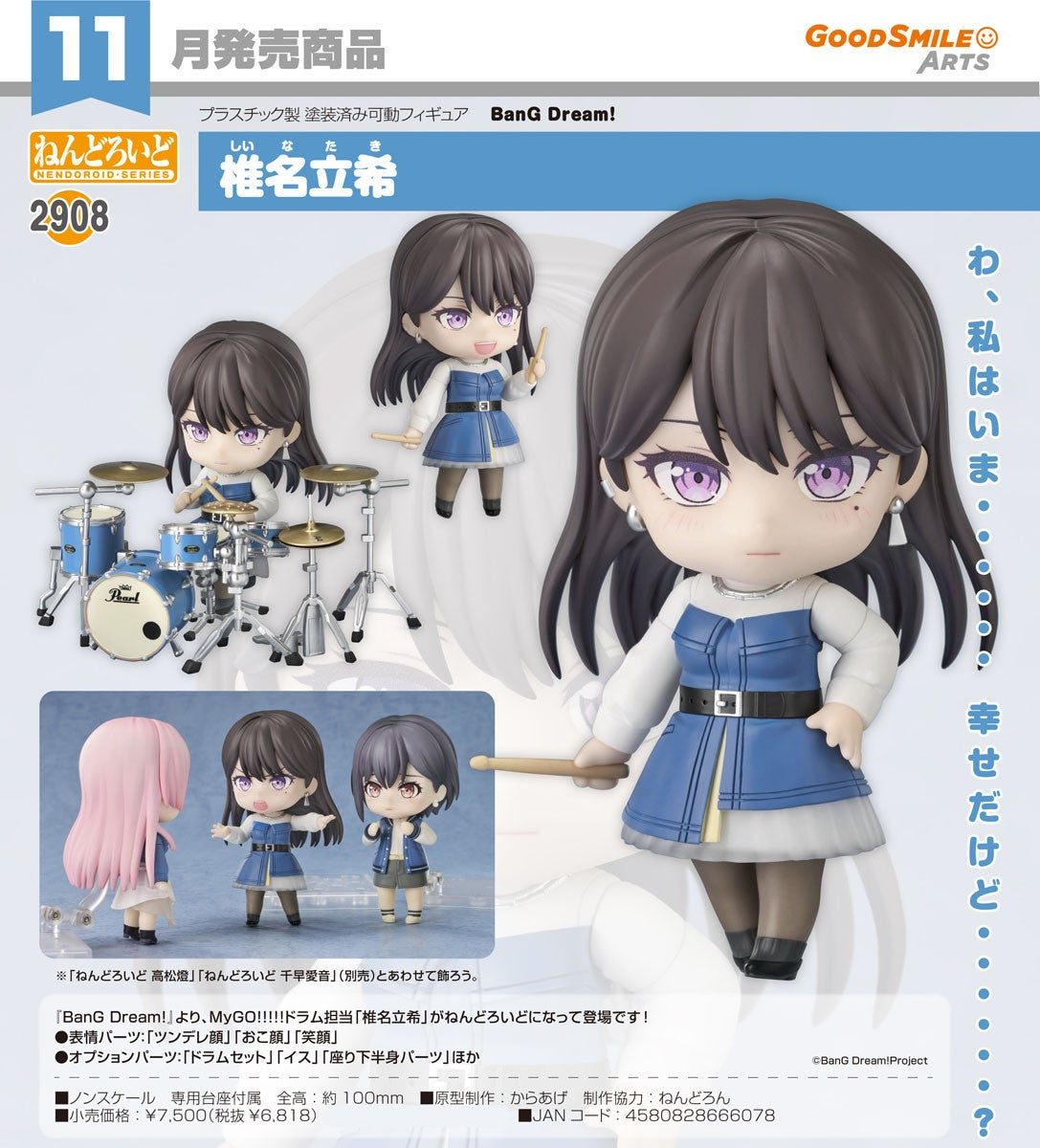 08-07-2026 Good Smile Arts - Nendoroid 黏土人 No.2908《BanG Dream!》椎名立希 Y6818