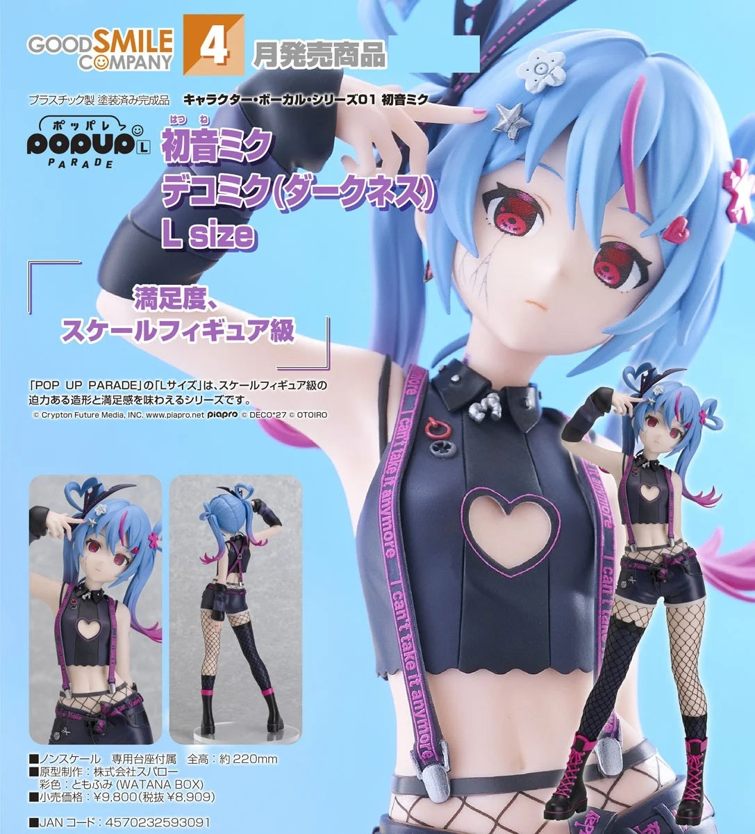 21-10-2026 Good Smile - POP UP PARADE 初音未來 DecoMiku (Darkness) L Size Y8909 PVC