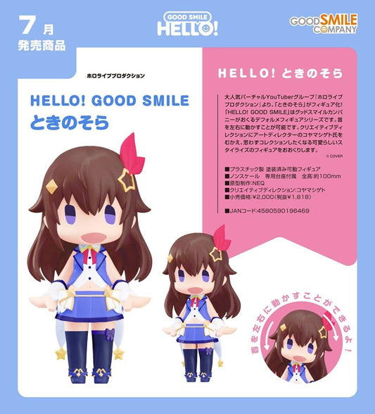 01-01-2026 Good Smile - HELLO! GOOD SMILE【hololive production】時乃空 Y1818