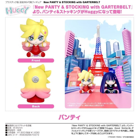 11-03-2026 Good Smile - New PANTY & STOCKING with GARTERBELT 新吊帶襪天使 Hugg Panty Y1636 PVC