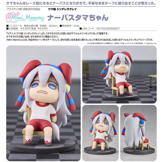02-09-2026 Good Smile Arts - Mini Memory系列Mini Memory《賽馬娘 灰髮灰姑娘》 緊張小玉 Y3545