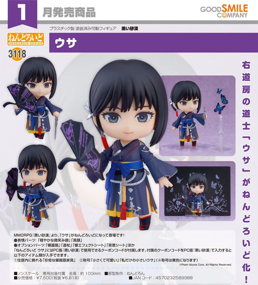 02-09-2026 Good Smile - Nendoroid 黏土人 No.3118《黑色沙漠》羽士 Woosa Y6818