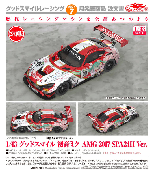 19-08-2026 Good Smile RACING - 1/43 Good Smile 初音未來 AMG 2017 SPA24H Ver. (第二次再販) Y20000