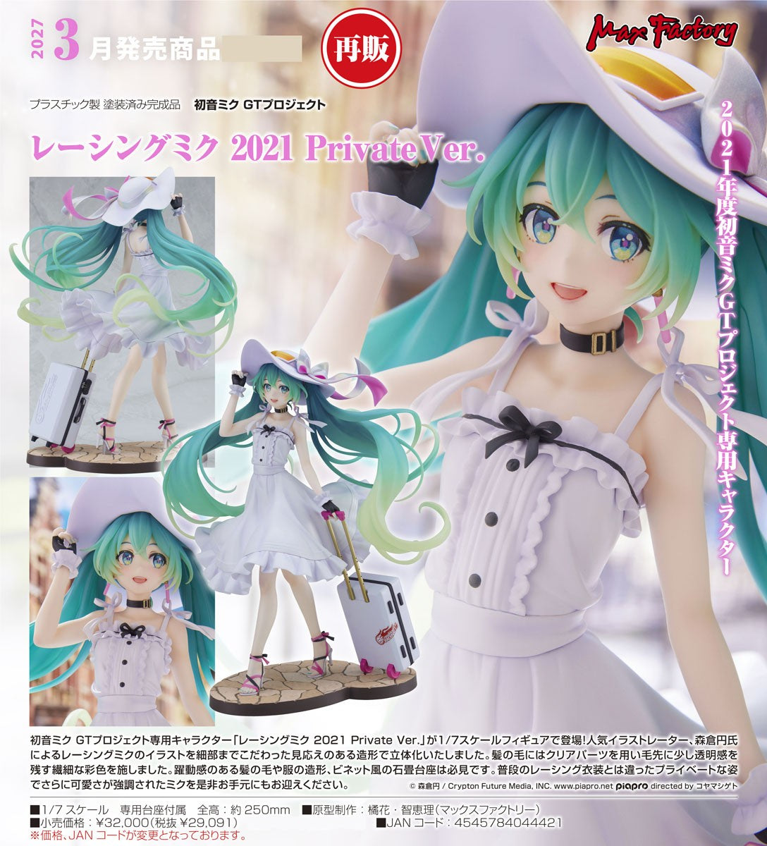 28-10-2026 Max Factory - 1/7《初音未來GT計畫》賽車未來 2021 Private Ver. (再販) Y29091 PVC