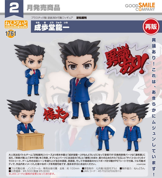 14-10-2026 Good Smile - Nendoroid 黏土人 No.1761《逆轉裁判》成步堂龍一 (再販) Y5909