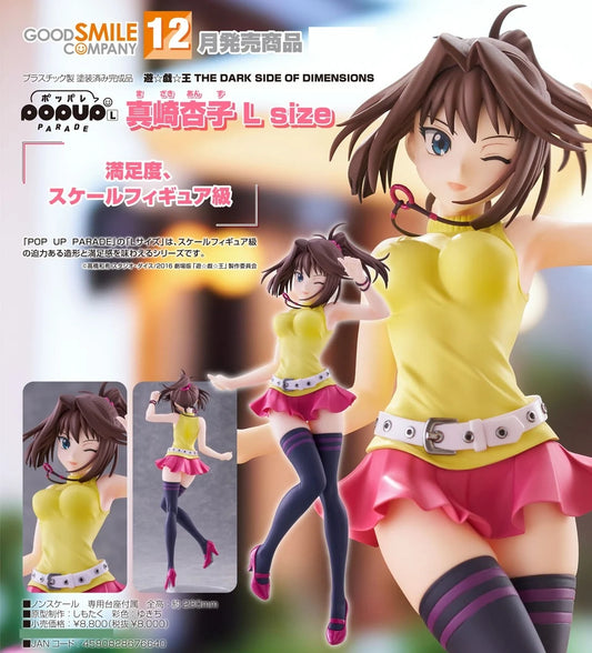 17-06-2026 Good Smile - POP UP PARADE《遊戲王 - 怪獸之決鬥》真崎杏子 L Size Y8000 PVC