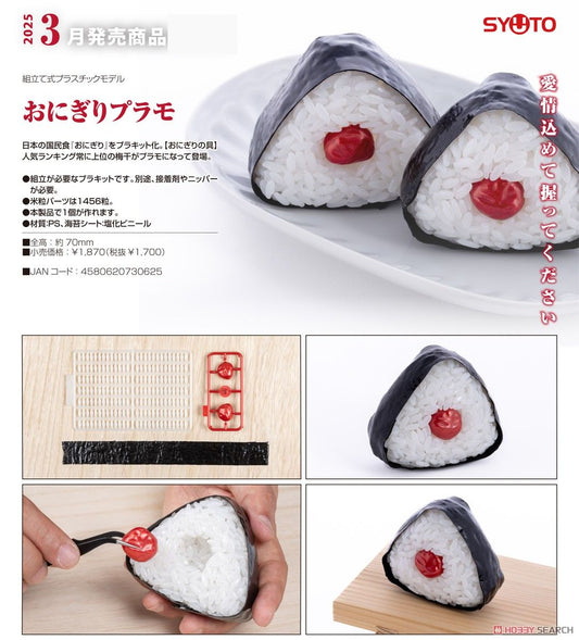 13-11-2024 StudioSYUTO Onigiri Plastic Model Y1700 拼裝模型