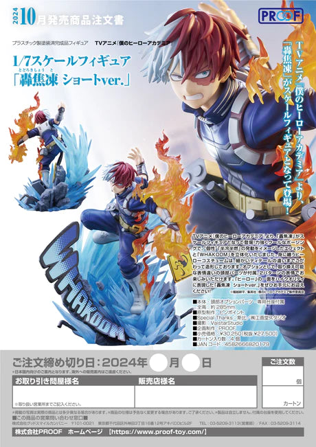 25-04-2024 JPY27500  PROOF - 1-7 Scale Figure Shoto Todoroki SHOTO ver.