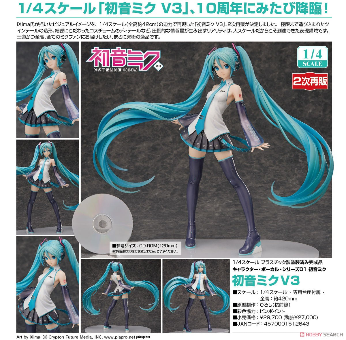 14-12-2023 JPY27000 FREEing - Hatsune Miku V3(3rd-run)
