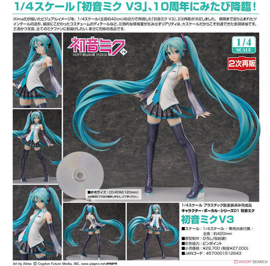 14-12-2023 JPY27000 FREEing - Hatsune Miku V3(3rd-run)