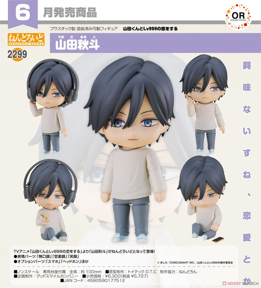 30-11-2023 JPY5727 ORANGE ROUGE - Nendoroid No.2299 Akito Yamada