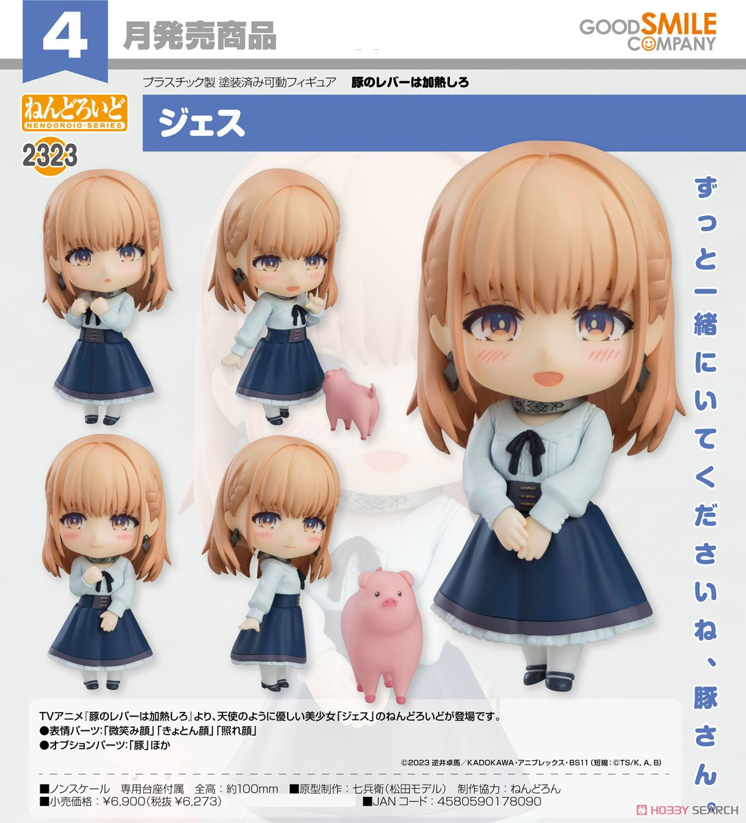 11-01-2024 JPY6273 Goodsmile - Nendoroid No.2323 Jess