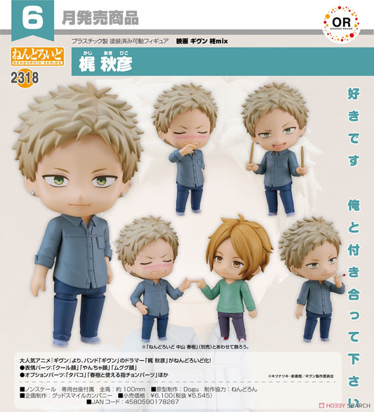 11-01-2024 JPY5545  ORANGE ROUGE - Nendoroid No.2318 Akihiko Kaji