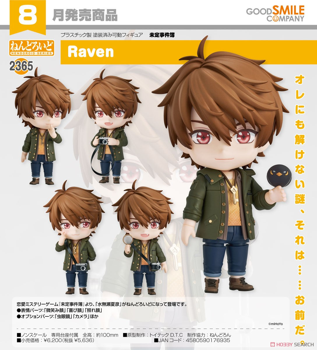 11-01-2024 JPY5636 Goodsmile - Nendoroid No.2365 Raven