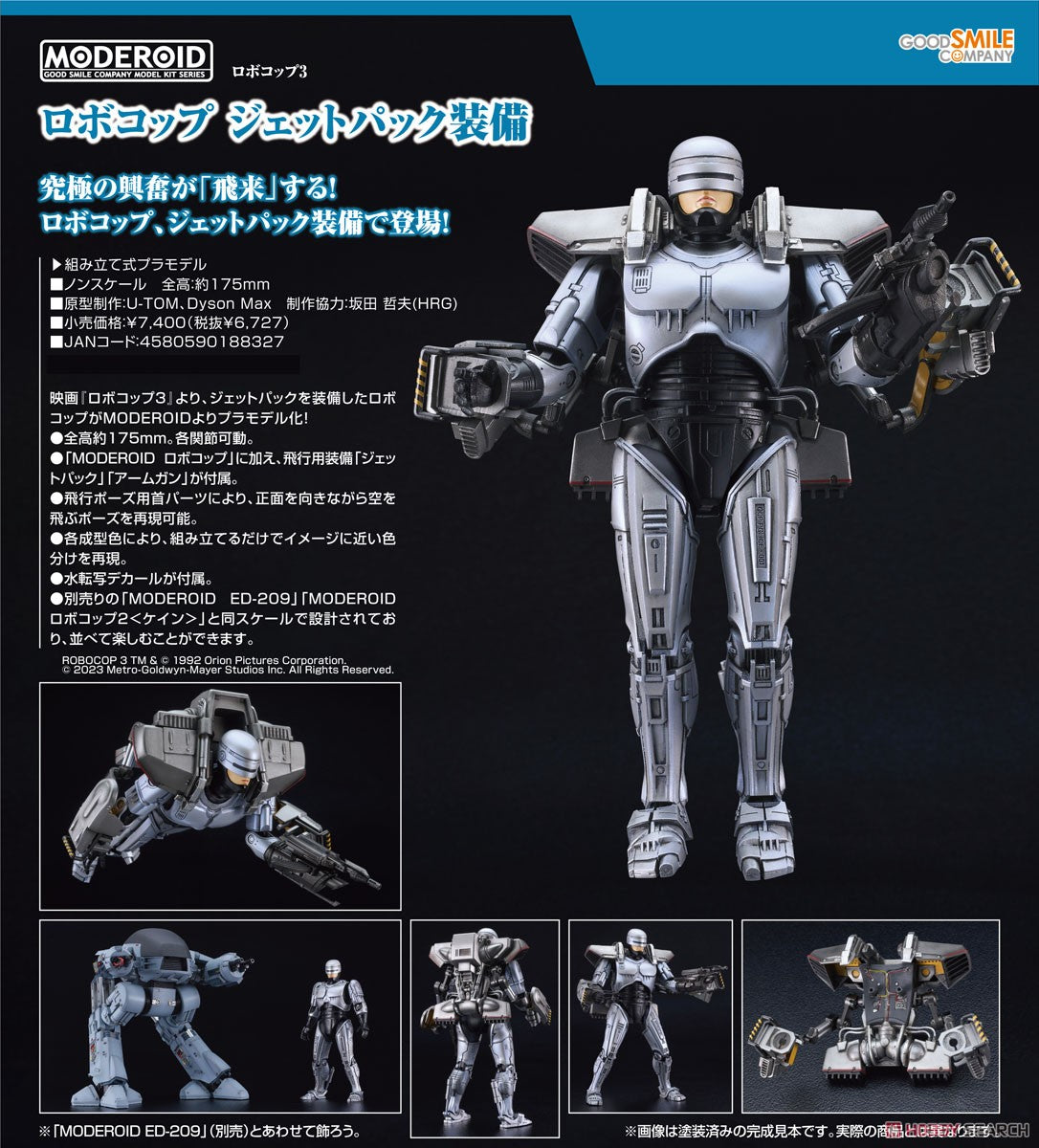 11-01-2024 JPY6727  Goodsmile - MODEROID RoboCop (Jetpack Equipment)