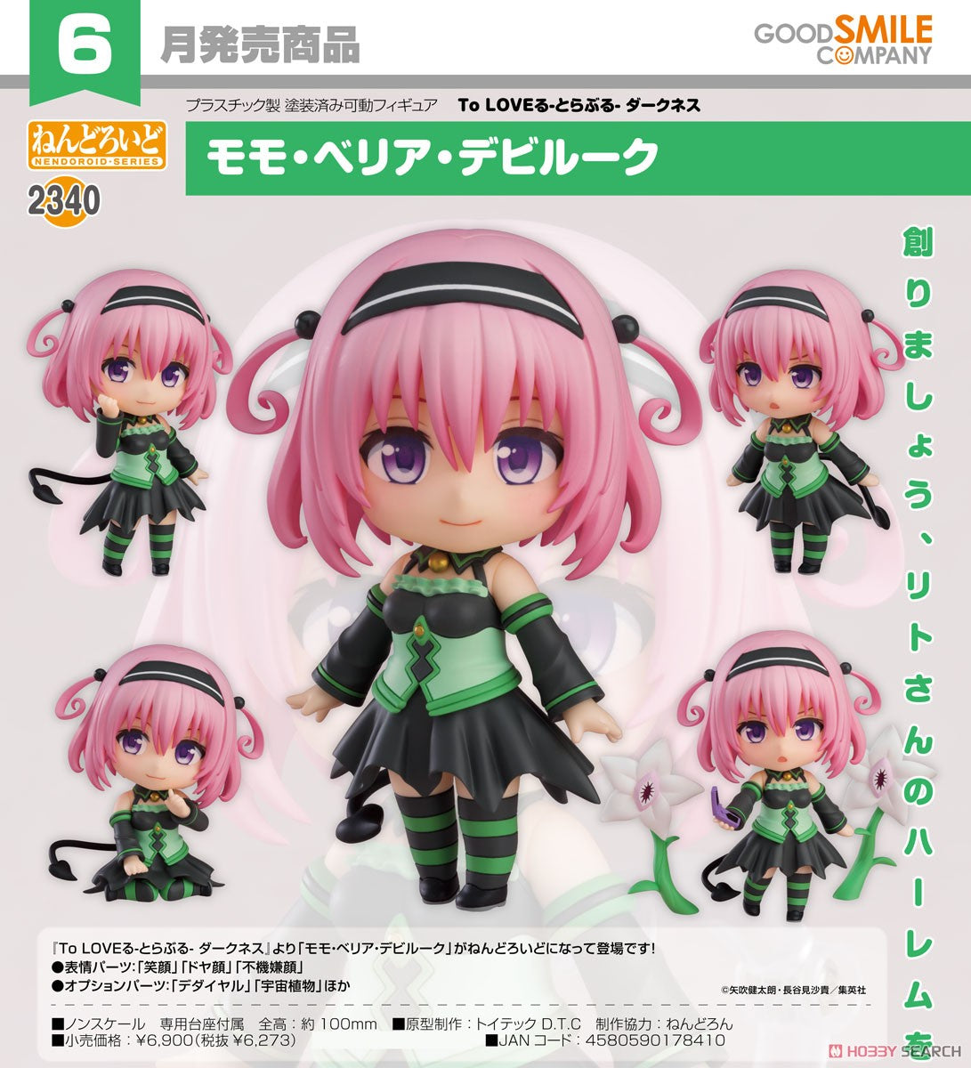 18-01-2024 JPY6273 Goodsmile - Nendoroid No.2340 Momo Belia Deviluke