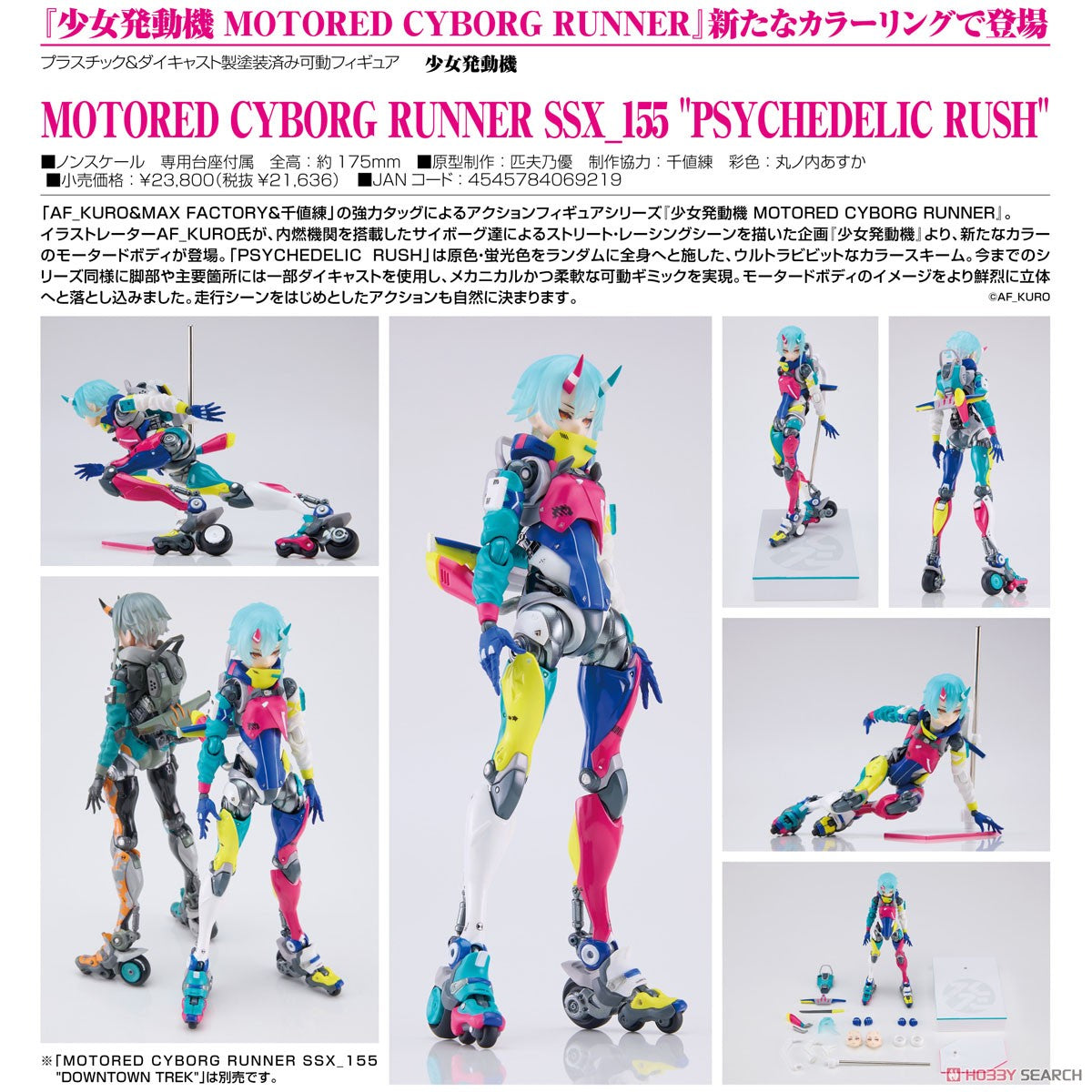 25-01-2024 JPY21636  Max Factory - MOTORED CYBORG RUNNER SSX_155 PSYCHEDELIC RUSH