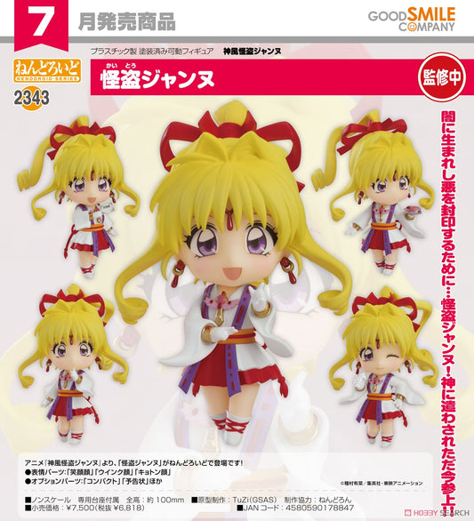 25-01-2024 JPY6818 Goodsmile - Nendoroid No.2343 Phantom Thief Jeanne