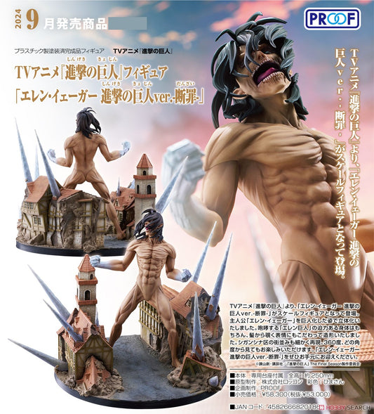 29-02-2024 JPY53000  PROOF - Attack on Titan Eren Jaeger Attack Titan Ver. -Judgment-