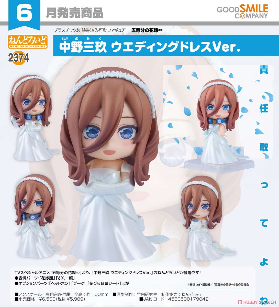 22-02-2024 JPY5909 Goodsmile - Nendoroid No.2374 Miku Nakano Wedding Dress Ver.