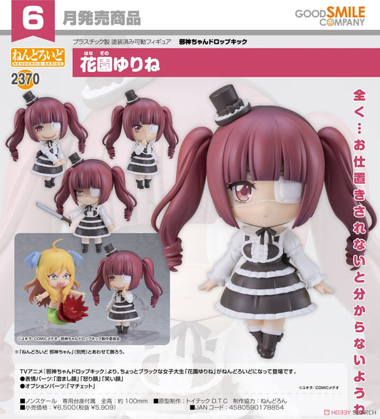 08-02-2024 JPY5909 Goodsmile - Nendoroid No.2370 Yurine Hanazono