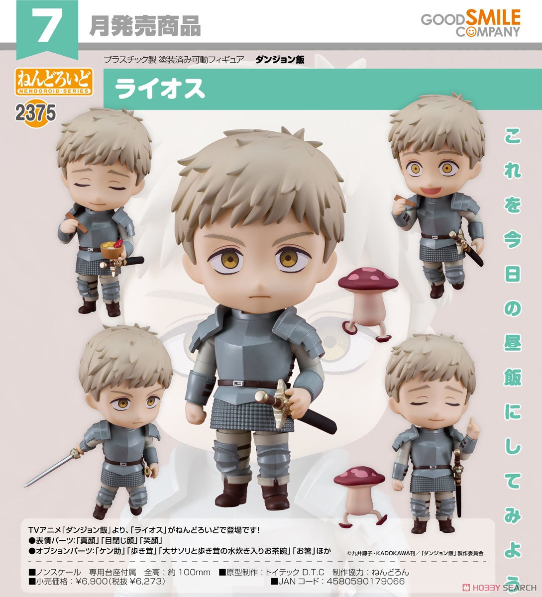 22-02-2024 JPY6273 Goodsmile - Nendoroid No.2375 Laios