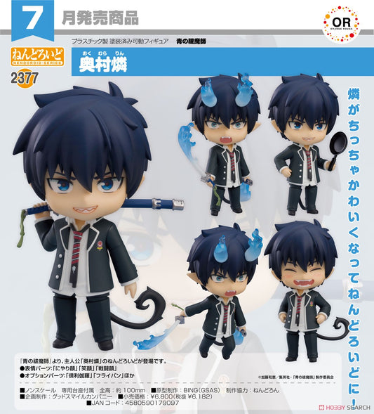 22-02-2024 JPY6182 ORANGE ROUGE - Nendoroid No.2377 Rin Okumura