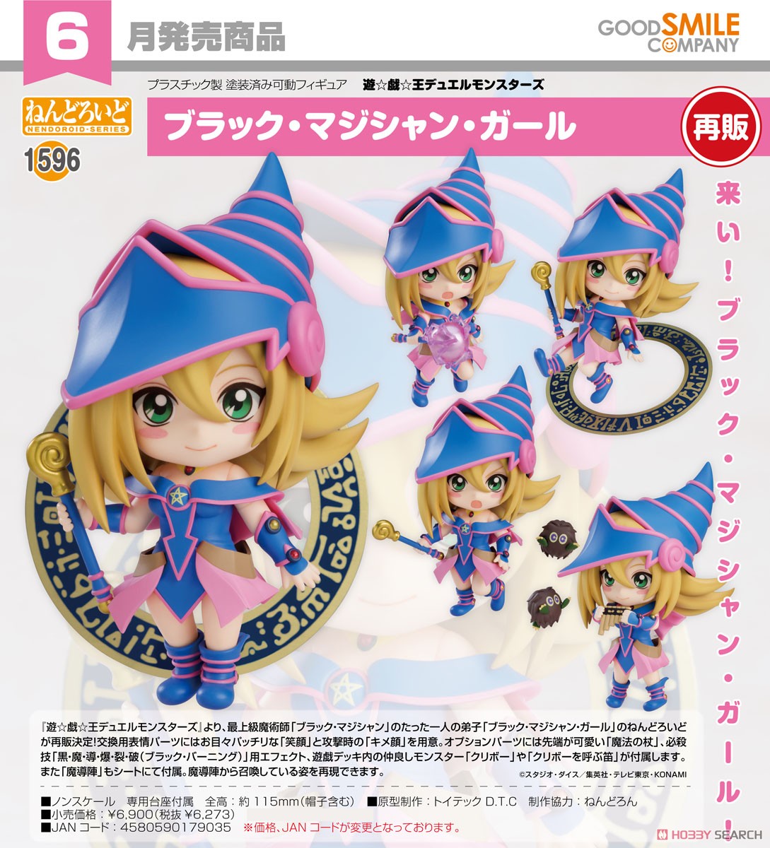 22-02-2024 JPY6273 Goodsmile - Nendoroid No.1596 Dark Magician Girl(re-run)