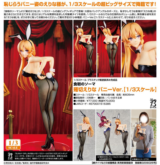 18-11-2026 FREEing - 1/3《食戟之靈》薙切繪里奈 兔女郎Ver. Y70000 PVC