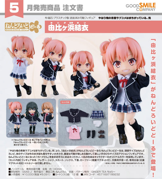 01-10-2025 Good Smile - Nendoroid Doll 黏土娃 《果然我的青春戀愛喜劇搞錯了。完》由比濱結衣 Y9091