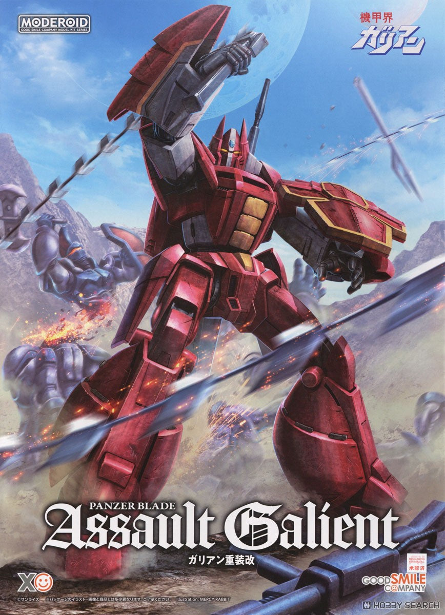 23-09-2026 Good Smile - MODEROID系列《機甲界·加里安》Galient - Galient Heavy Armor 加里安重裝改 (再販) Y7909 組裝模型