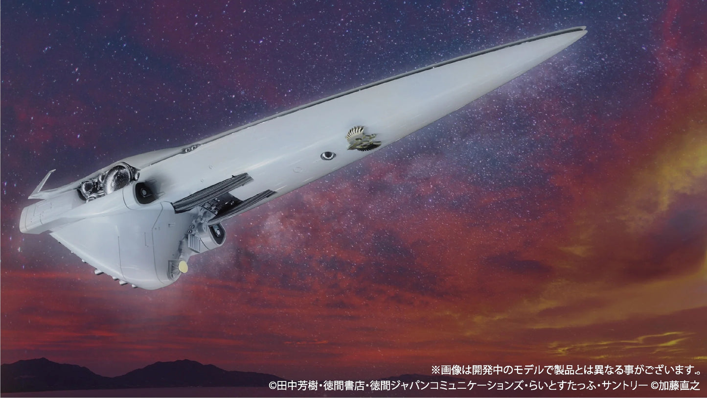 26-08-2026 HMA - 1/8000《銀河英雄傳說》帝國旗艦布倫希爾德 (再販) Y3500 組裝模型