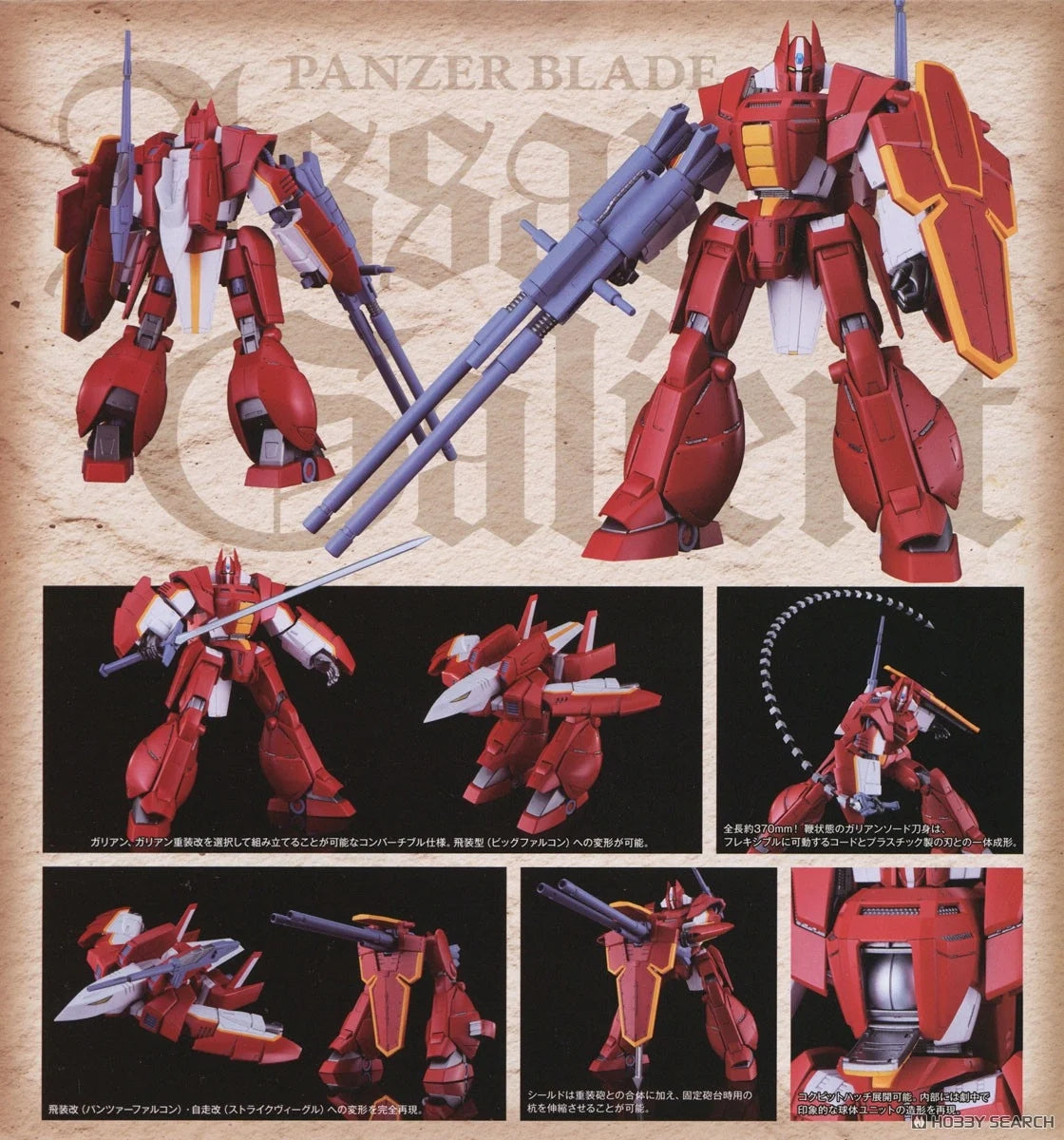23-09-2026 Good Smile - MODEROID系列《機甲界·加里安》Galient - Galient Heavy Armor 加里安重裝改 (再販) Y7909 組裝模型