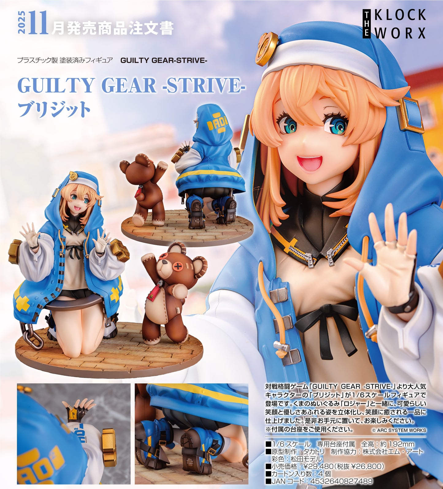 18-06-2025 KLOCKWORX - 1/6《GUILTY GEAR -STRIVE-》Bridget Y26800 PVC