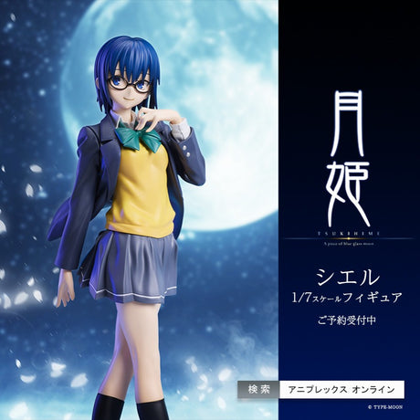 04-09-2024 ANIPLEX - 1/7 《月姬 -A piece of blue glass moon-》雪兒 Y17000 (4534530935915)