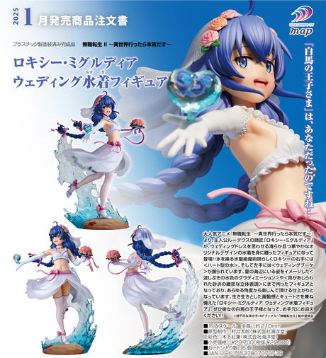 01-08-2024 HAKUHODO DY MUSIC & PIC - 1/7 Roxy Migurdia Wedding Swimsuit Figure Y27000 (4537807070739)