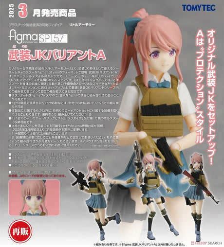 22-08-2024 Tomytec - Figma Armed JK: Variant A (再販) Y8400 (4543736334019)